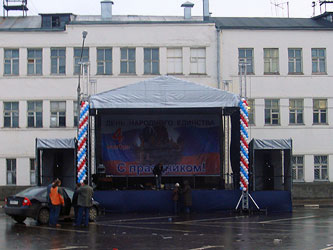 День народного единства