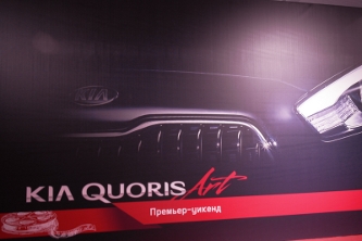 Танец Дели KIA Quoris