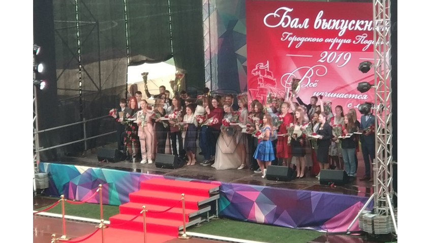 Бал выпускников городского округа Подольск.
